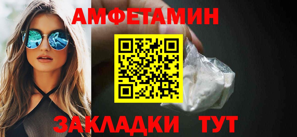 Семилуки  Amphetamine  Вход с VPN  АМФЕТАМИН Розовый 