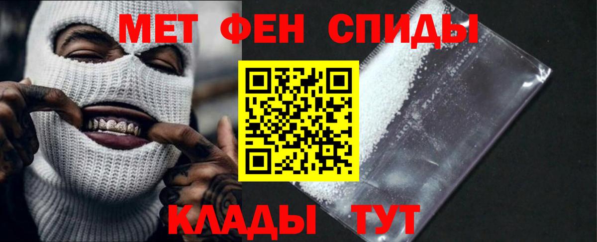 АМФЕТАМИН 97% Семилуки
