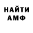 Амфетамин VHQ tomlooway