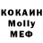MDMA молли Maria Koshman