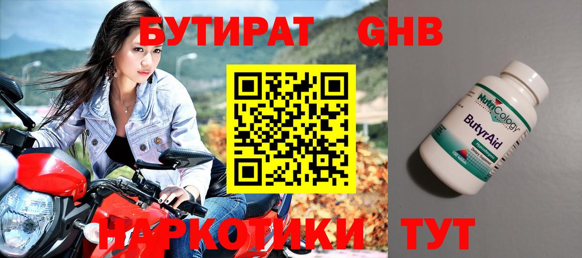 Семилуки  БУТИРАТ Butirat  Вход с VPN 