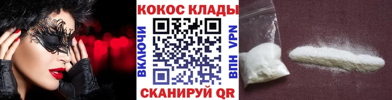 Cocaine VHQ Семилуки
