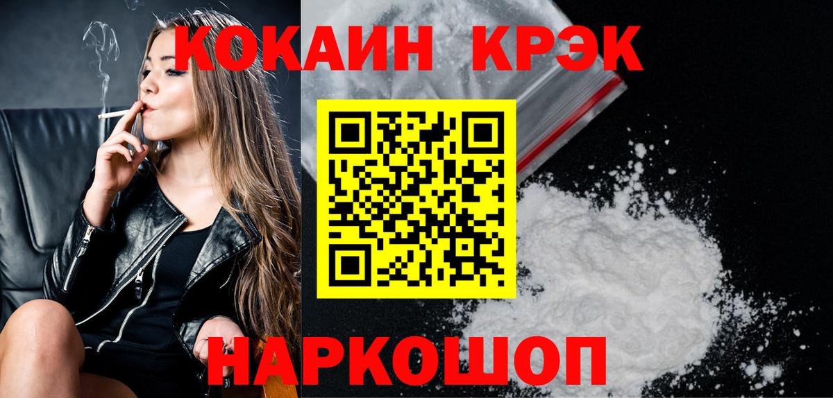 КОКАИН  Кокаин Fish Scale  Семилуки  Вход с VPN  COCAIN Перу 