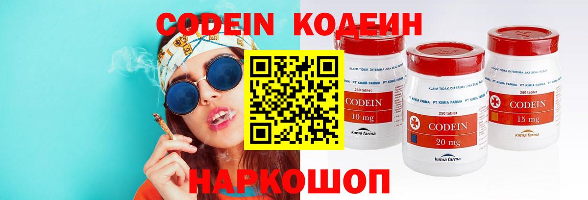 Кодеиновый сироп Lean Purple Drank Семилуки