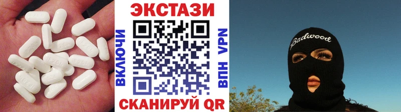 ЭКСТАЗИ 250 мг  Семилуки 