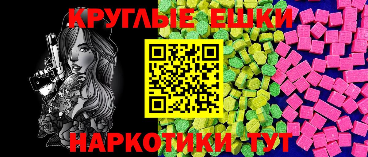 Семилуки  Ecstasy 280мг  Экстази mix  Вход с VPN 