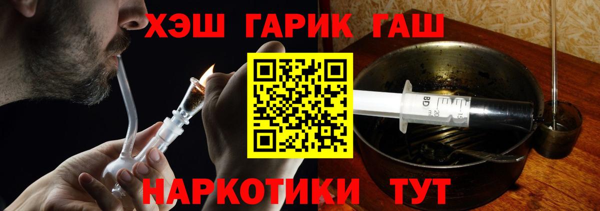 ГАШИШ гашик  Гашиш хэш  Семилуки  Вход с VPN 