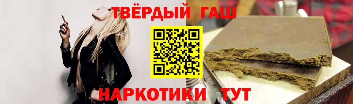 ГАШИШ 40% ТГК Семилуки