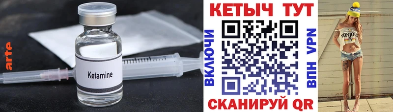 Кетамин VHQ Семилуки