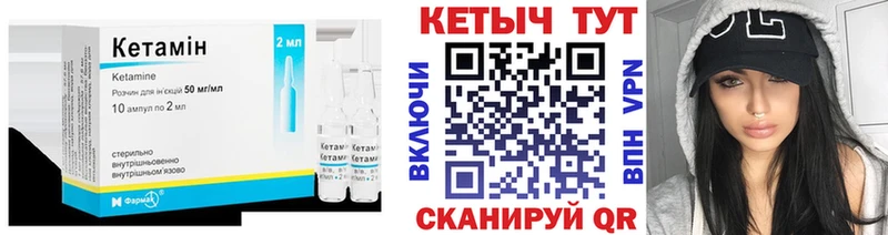 Кетамин VHQ  Семилуки 