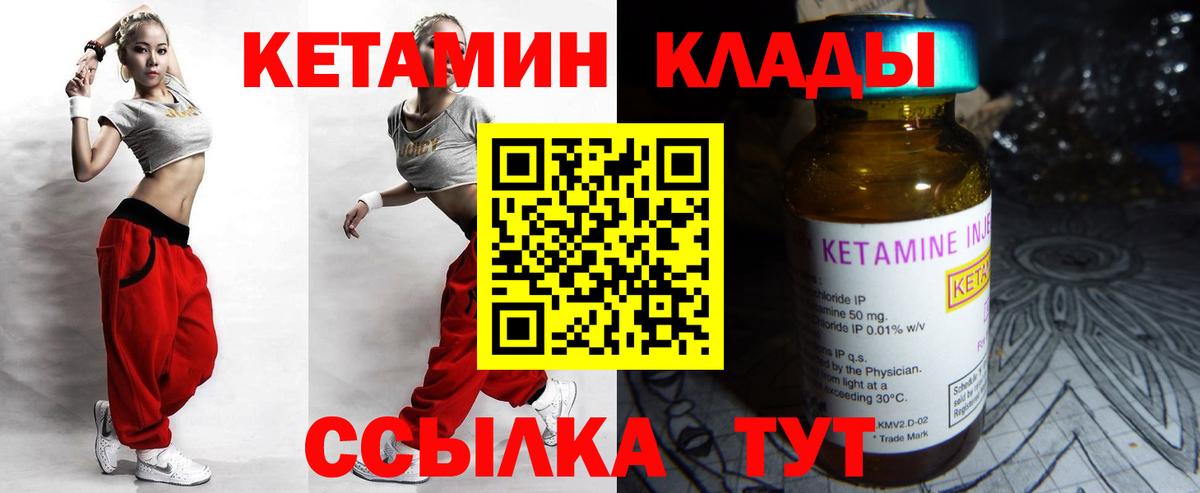 Кетамин VHQ  Вход с VPN  МЕГА вход  Семилуки  Кетамин VHQ 