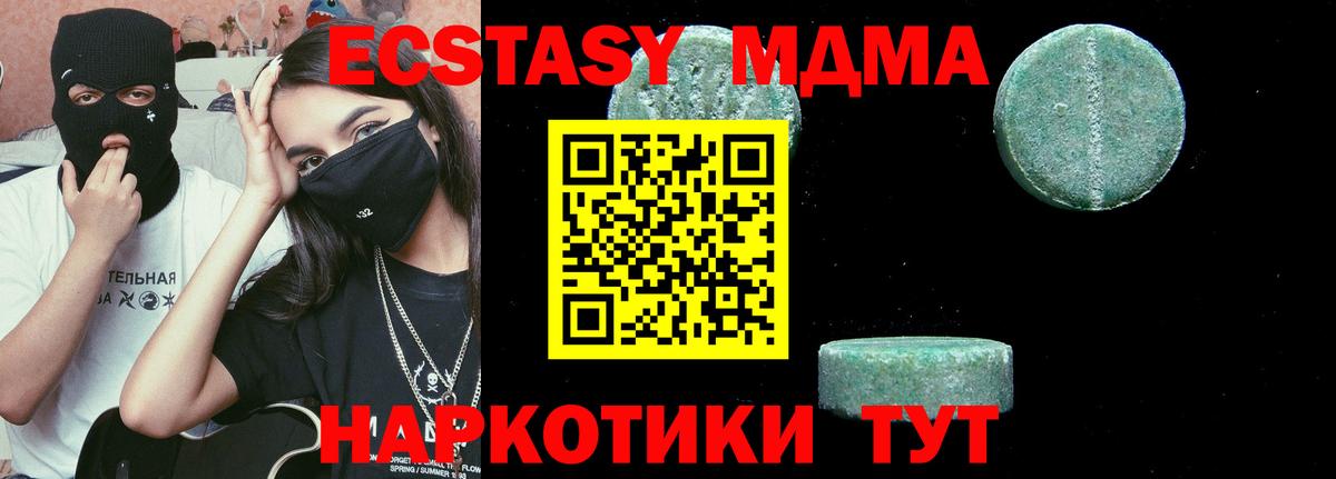 MDMA Molly Семилуки
