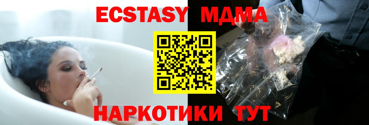 МДМА crystal  MDMA молли  Вход с VPN  Семилуки 