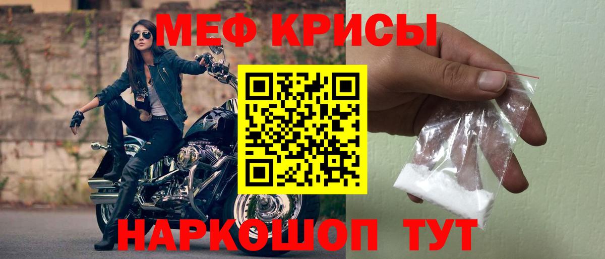 Меф  Меф  Вход с VPN  Мефедрон мяу мяу  Семилуки 