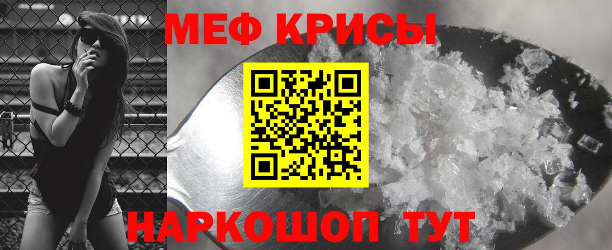 Меф  Семилуки