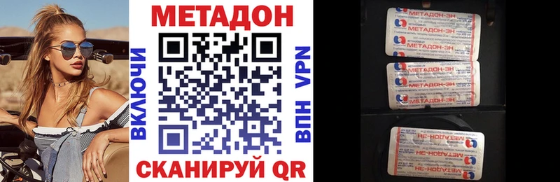 МЕТАДОН кристалл Семилуки