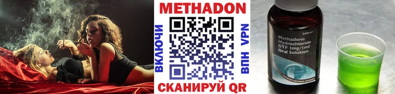 МЕТАДОН белоснежный  купить   Семилуки 