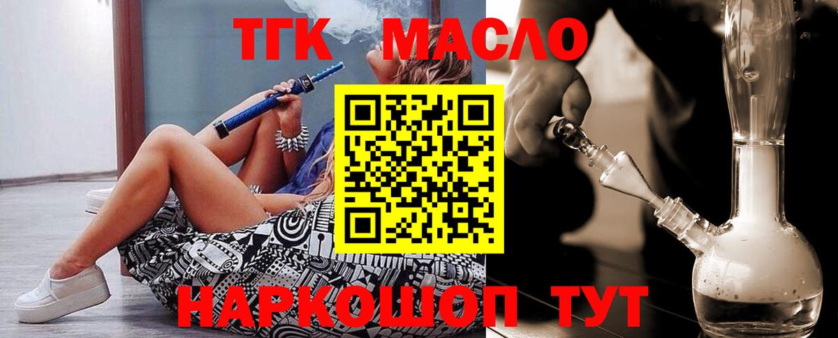 ТГК жижа Семилуки