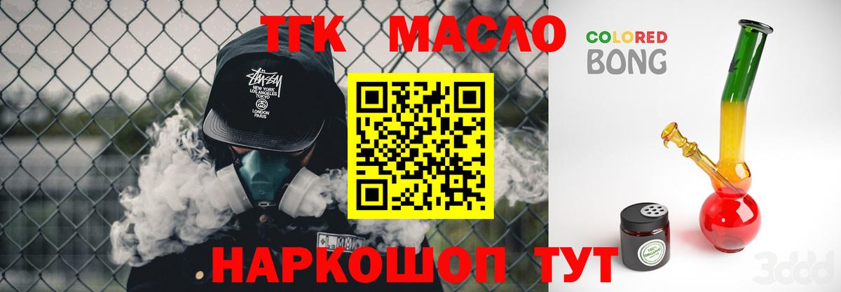 что такое наркотик  Вход с VPN  Дистиллят ТГК концентрат  Семилуки  Дистиллят ТГК вейп 